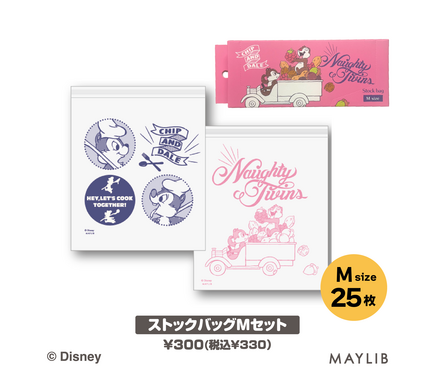 ディズニー」チップ＆デールが秋のキッチンを彩る！「illusie300