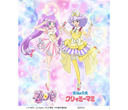 未開封品 プリパラ プリチケ 魔法の天使 クリィミーマミ プロモ レア らぁら 97745.jpg