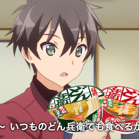 岡本信彦も「わかんないよ！」 アニメ「異能バトルは日常系のなかで」が日清「どん兵衛」とコラボCMなんて…わかんないよ!! 画像