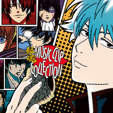 「銀魂」“見逃すなァァァ！”歴代ミュージッククリップを全収録したDVD登場！ジャンフェスグッズ情報が公開 画像