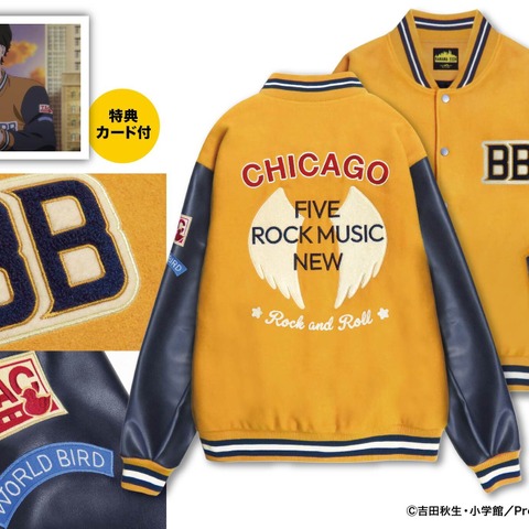 「BANANA FISH」奥村英二のスタジャンが商品化！ アニメEDシーンのグッズなど登場 画像