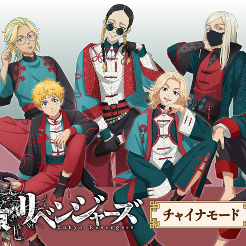 「東リベ」マイキーや千冬、灰谷兄弟のチャイナ衣装がかっこよくてドキドキ♪ 「まるくじ」登場 画像