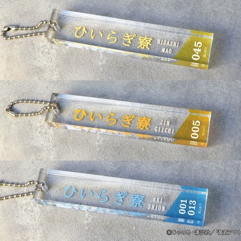 「黄昏アウトフォーカス」2人きりの空間…甘い香りで面影を感じる！ 寿＆真央、仁＆義一、礼＆詩音のカップリンググッズ登場♪ 画像