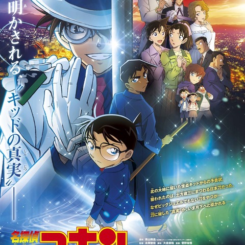 「コナン」「ハイキュー」「ルックバック」…2024年もアニメ映画が大奮闘！入プレ、興収などを振り返り♪ 画像