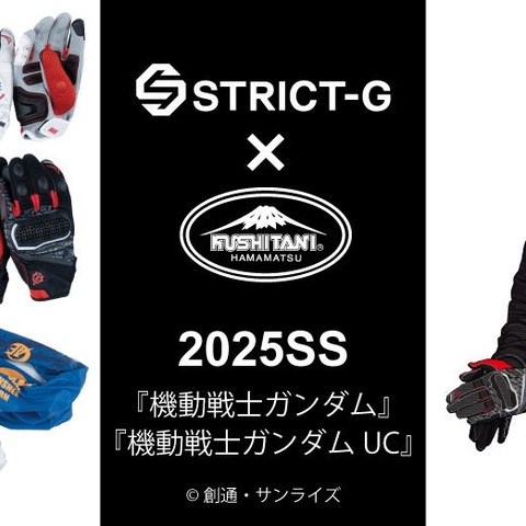 「ガンダム」“見せてもらおうか…バイクウェアの性能とやらを” シャアがライダーに!? コラボで登場 画像