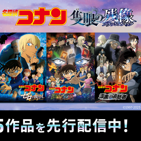 「名探偵コナン」“好きすぎだろ…”小五郎とコナンも「Hulu」に夢中!? 劇場版5作品が配信開始♪ 画像