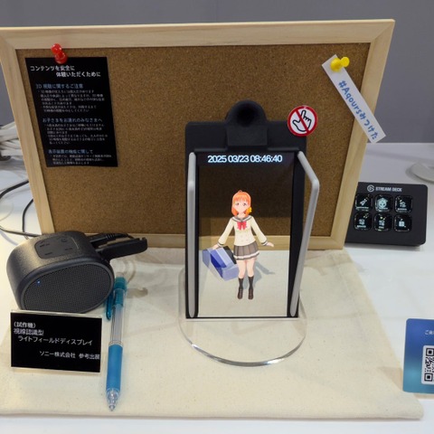 「ラブライブ」千歌たちスクールアイドルが“3Dデジタルフィギュア”になって現実に!?「AJ2025」で「ホロモデル」を展示 画像
