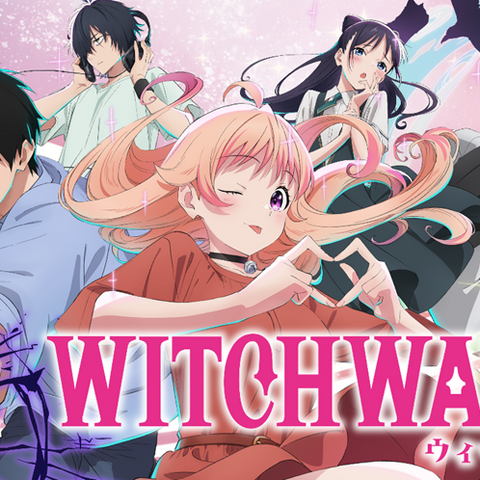 「ウィッチウォッチ」キャスト・登場キャラ・あらすじ・スタッフまとめ【2025年4月から連続2クール放送】 画像