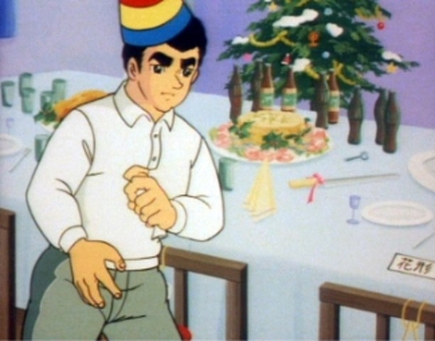 星一徹がクリスマスパーティーに激怒 巨人の星 第92話を聖夜にニコ生で配信 アニメ アニメ