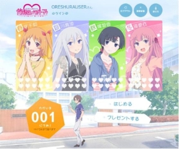 俺の彼女と幼なじみが修羅場すぎる 恋愛シュミレーションゲーム風コンテンツ 公式サイトで無料配信 アニメ アニメ