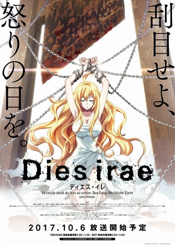 Dies Irae 新ビジュアル Pv公開 Op Ed主題歌アーティストも明らかに アニメ アニメ