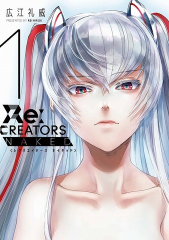 Re Creators 原作 広江礼威によるテキスト集が発売 原作でしか読めないシーンも アニメ アニメ