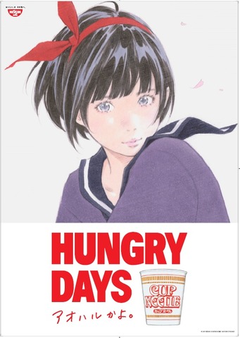 「HUNGRY DAYS」シリーズ原画展