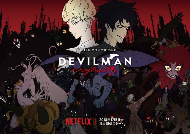 Devilman Crybaby 18年1月配信へ 過激さ 伝わる新pvに期待感高まる アニメ アニメ