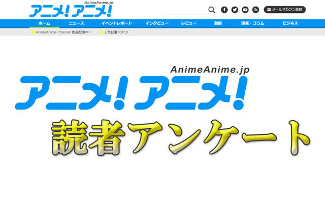 アニメファンが選ぶ17年 今年の漢字 は 〆切は12月11日まで アニメ アニメ