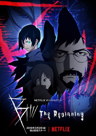 『B: The Beginning』キーアート(C)Kazuto Nakazawa / Production I.G