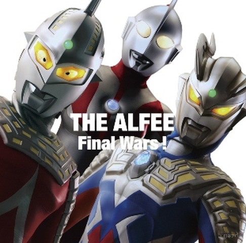 The Alfee歌う 最新シングルは ウルトラマン列伝 主題歌 Final Wars アニメ アニメ