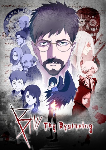 『B: The Beginning』新ビジュアル(C)Kazuto Nakazawa / Production I.G