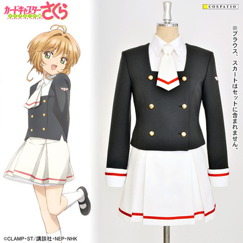 カードキャプターさくら 友枝中学校の 冬制服 が発売決定 再現度 使いやすさに注目 アニメ アニメ