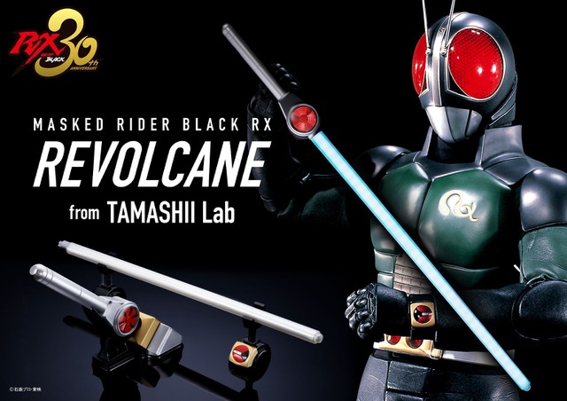 「TAMASHII Lab 仮面ライダーBLACK RX リボルケイン」19,440円（税込）(C)石森プロ・東映