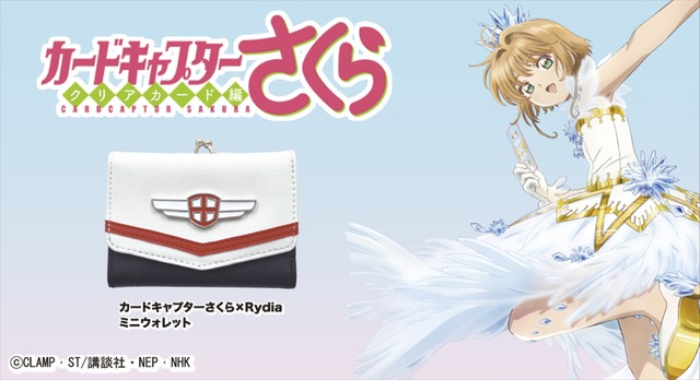 「カードキャプターさくら×Rydiaミニウォレット」6,990円（税別）（C）CLAMP・ST/講談社・NEP・NHK