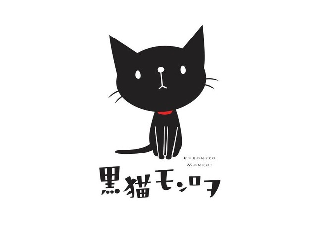 新田恵海が猫を演じる 愛猫と飼い主のホッコリとした日常描く 黒猫モンロヲ が配信 アニメ アニメ