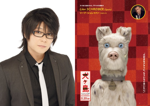 声優 森川智之が忠実なボディーガード犬を好演 犬ヶ島 吹き替えシーン到着 アニメ アニメ