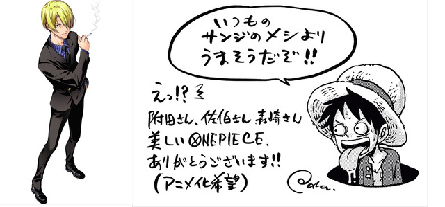 One Piece 連載21周年記念 食戟のサンジ 掲載 ジャンプ 最新号 アニメ アニメ