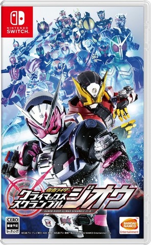 スイッチ『仮面ライダー クライマックススクランブル ジオウ』発売決定！総勢30名以上のライダーが参戦