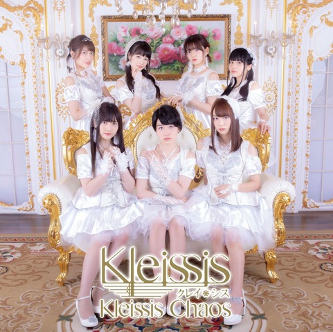 Kleissisデビューシングル「Kleissis Chaos」【通常盤】ジャケット写真(C)project Kleissis