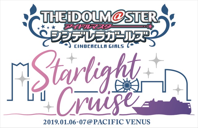 「THE IDOLM@STER CINDERELLA GIRLS STARLIGHT CRUISE」(C)BANDAI NAMCO Entertainment Inc.