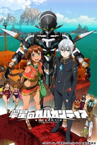 マチ アソビ に 翠星のガルガンティア 徳島で一挙上映会やトークイベント アニメ アニメ