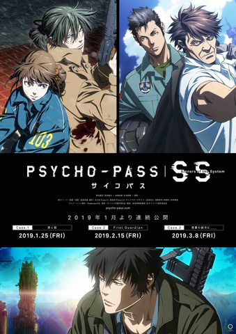 Psycho Pass 劇場3部作 キーワード散りばめられた予告編が公開 アニメ アニメ