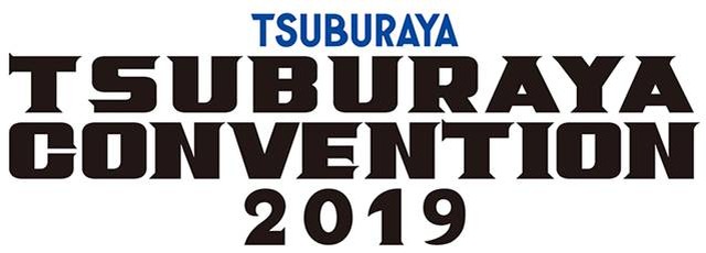 「TSUBURAYA CONVENTION 2019」イベントロゴ