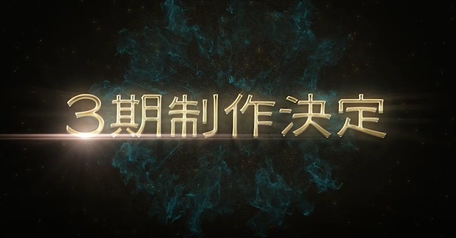 Thunderbolt Fantasy Tvシリーズ第3期制作決定 アニメ アニメ