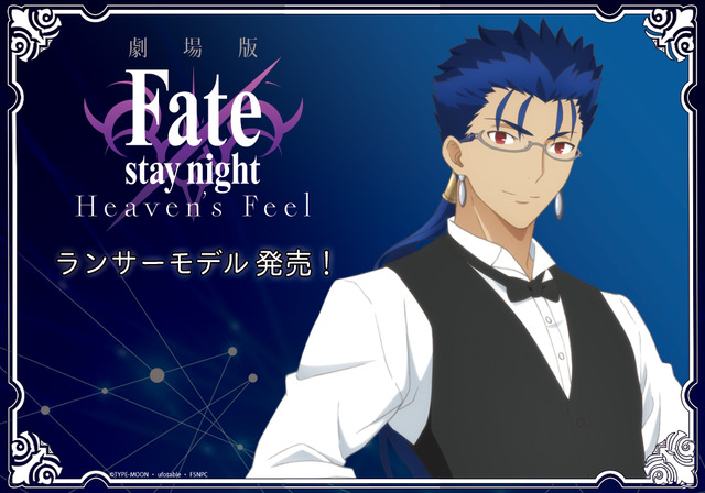 Fate Hf ランサーの ゲイ ボルク モチーフの眼鏡が登場 アニメ アニメ