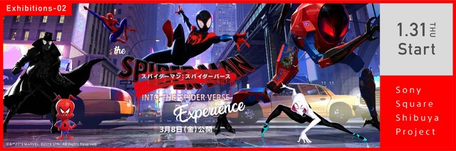 「The『スパイダーマン：スパイダーバース』Experience」キービジュアル