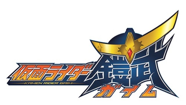 仮面ライダー鎧武 ガイム 10月6日スタート 今度のライダーは 戦国武将 主題歌に鎧武乃風 アニメ アニメ