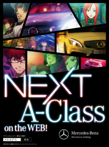 Next A Class アニメプロジェクトの佐藤夏生氏が 博報堂の新ブランディング会社代表に アニメ アニメ
