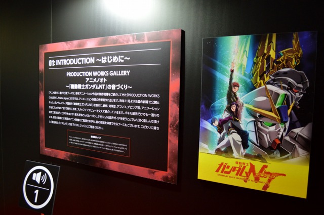 「AnimeJapan 2019」Production Works Galleryの模様