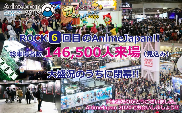 「AnimeJapan 2019」＆「ファミリーアニメフェスタ2019」