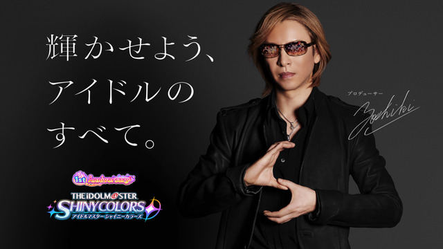 Yoshikiが アイマスp に就任 とても新鮮でした アイドルマスター シャイニーカラーズ 1周年cm公開 アニメ アニメ