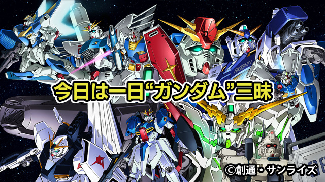 ガンダム シリーズの 音楽 に迫る8時間超え特番 Nhk 今日は一日 ガンダム 三昧 放送決定 アニメ アニメ