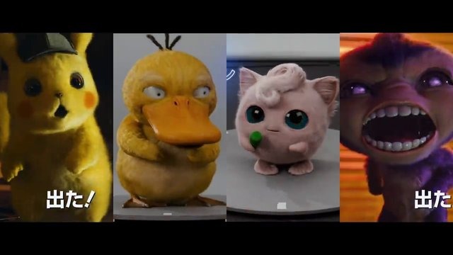 映画『名探偵ピカチュウ』注目脇役ポケモン12選 ちょい役でも存在感がバツグンのポケモンたちを紹介！