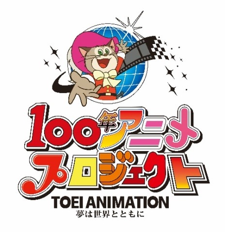 東映アニメーション オリジナルアニメ企画 を初の一般公募 一休さん リメイク企画も募集 アニメ アニメ