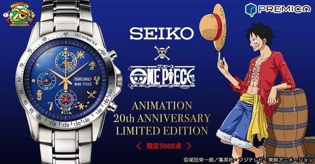 ワンピース Seiko 本格腕時計が登場 麦わらの一味のシンボルを文字盤に配置 アニメ アニメ
