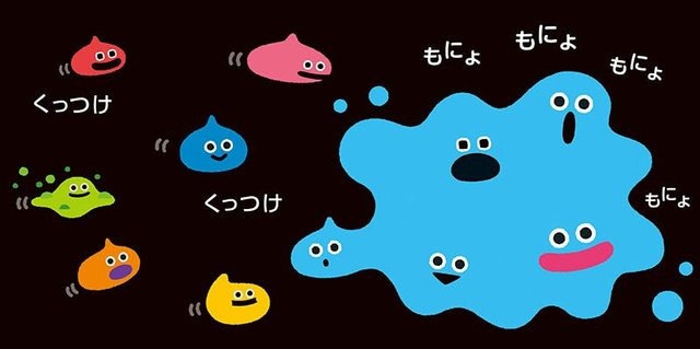 ドラゴンクエスト 何これ可愛い 子ども向け絵本 スライムぴぴぴ