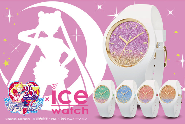 セーラームーン 5戦士をイメージした腕時計 登場 ベルギー発の時計ブランド アイスウォッチ とコラボ アニメ アニメ