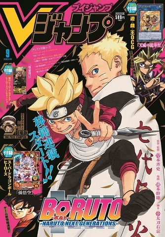 Boruto Vジャンプでの移籍連載がスタート 全ストーリーをダイジェストした付録も アニメ アニメ