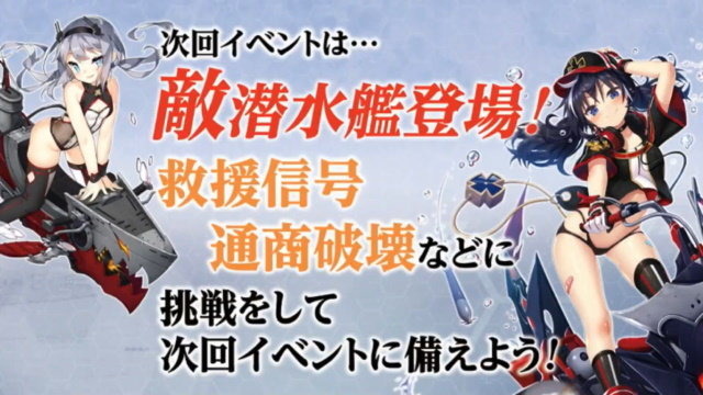 アズレン 新イベントに向け 対潜戦闘 の基本をチェック 潜水艦対策にもってこいのオススメ艦船も紹介 特集 2ページ目 アニメ アニメ